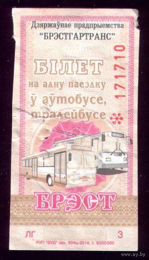 Брест ЛГ 3