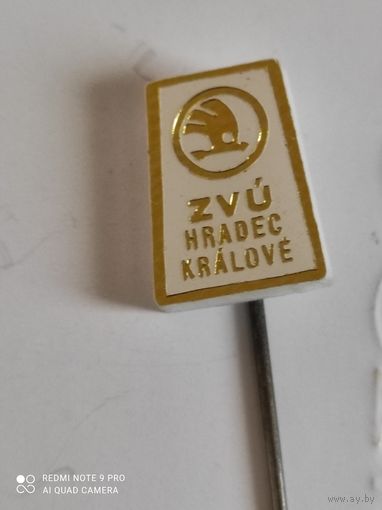 Шкода  Чехословакия