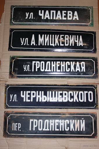 Табличка уличная название улицы шильда 1 шт