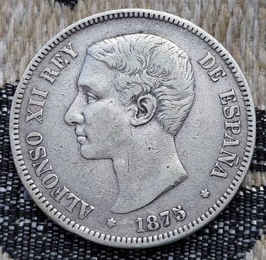 Испания 5 песет 1875 года. Король Альфонсо ХII. Герб. Серебро! Сторгуй за свою цену, предложи обмен!