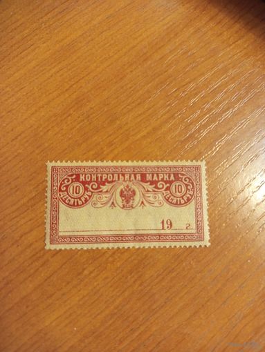 1918 Советская Россия контрольная использовались и как почтовые фон нормальный вод. знак вертикальный чистая MNH** герб (2-14)