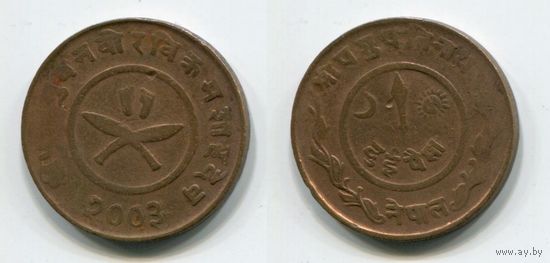 Непал. 1 пайса (1945)