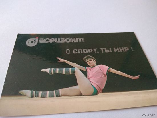 Календарик 1988г.