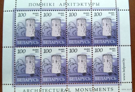Беларусь 2012 Стандарт 14 малий лист 100 зубцовка, дефект 1 в номинале