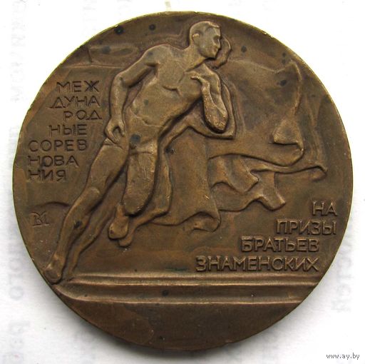 1983 г. Международные соревнования на призы братьев Знаменских. ММД