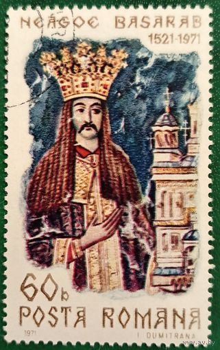 Румыния 1971. 450 лет со дня смерти Neagoe Besarab