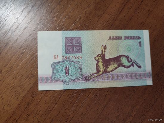 1 руб. серии БА 1992 года UNC (распродажа, есть много других интересных лотов)
