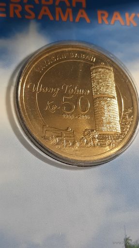 Малайзия 1 ринггит 2016 г ( 50 лет организации Yayasan Sabah Буклет Редкая! )