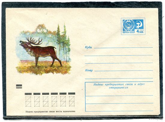 СССР 1973. ХМК. Конверт. Фауна. Благородный олень