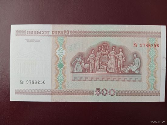500 рублей 2000 год (серия Кв) UNC