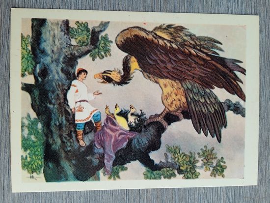 1956. Кочергин. "Матюша пепельный"