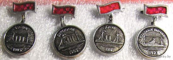 Корабли Революции. 4 шт.