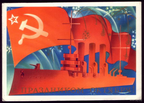1977 год В.Киреев Слава Октябрю! чист