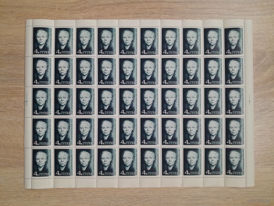 Лист 1968 г. 90 лет со дня рождения М. И. Ульяновой