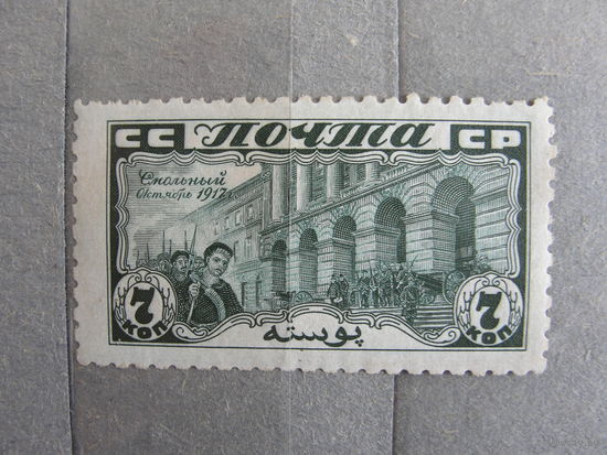 Продажа коллекции с 1 рубля! Почтовые марки СССР.