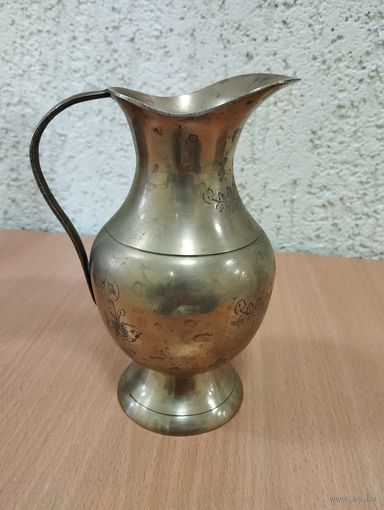 Кувшин Первый, высота 16 см. Латунь