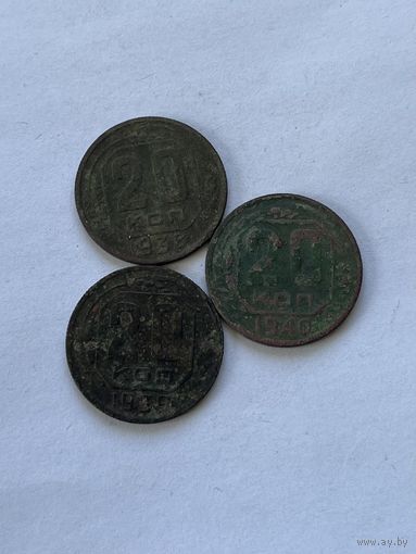 20 копеек 1938,39,40