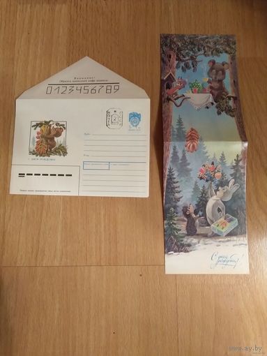1991 последние провизорий СССР - БССР Новосады Минск обл Зарубин конверт и открытка чистые оригинал