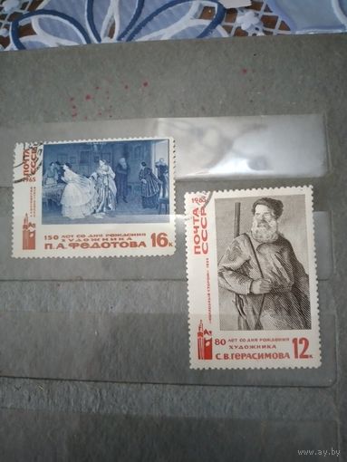 СССР, 1965 ,ГЕРАСМОВ, ФЕДОТОВ    серия 2м