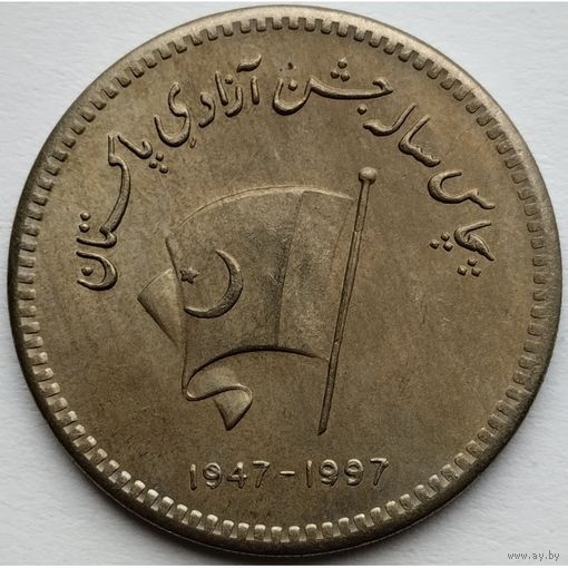 Пакистан 50 рупий, 1997 50 лет Независимости Пакистана UNC