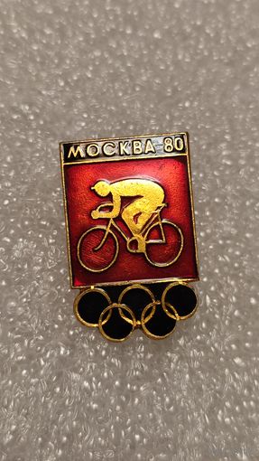 Значок знак Олимпийские Игры 1980 Велоспорт,200 лотов с 1 рубля!!!