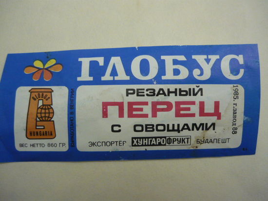 Этикетка ПЕРЕЦ /ГЛОБУС/