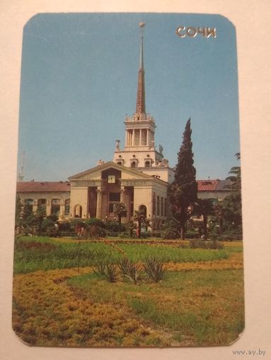 Карманный календарик. Сочи.1987 год