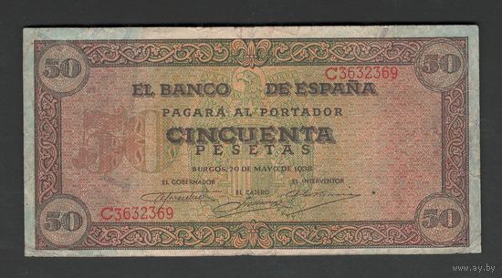 Испания 50 песет 1938 года. Тип Р-112. Состояние VF+