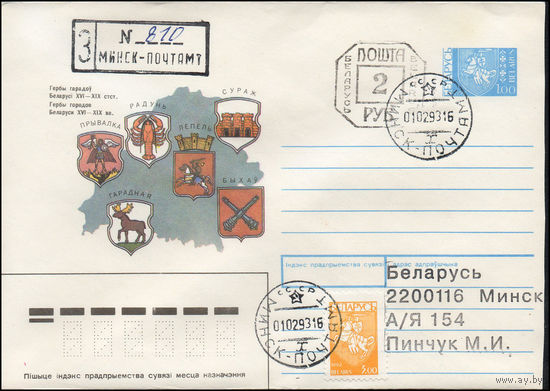 Провизорий г. Минска