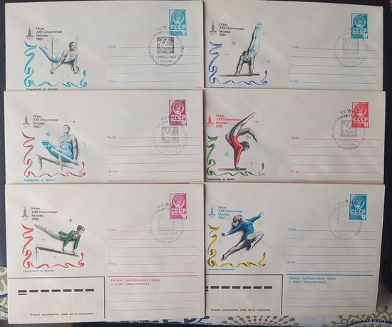 СССР 1980 Олимпиада-80 СГ, Москва, гимнастика (6 конвертов).