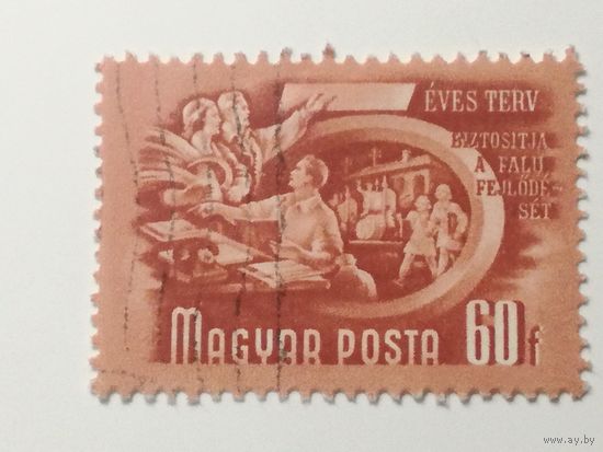 Венгрия 1950. Пятилетний план