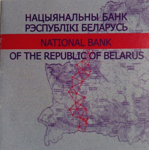 Сертификат к монете 20 рублей 2006 г.Дуга Струвэ.