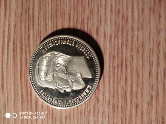 25руб.1896гКОПИЯ