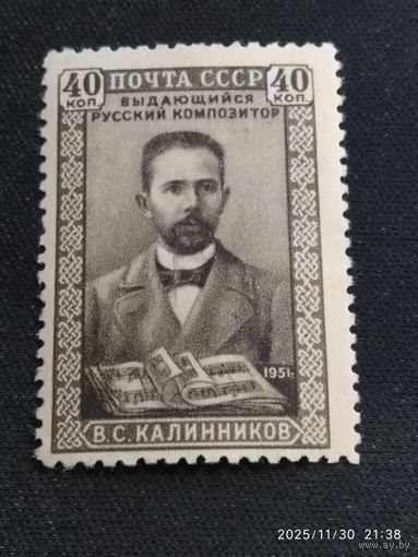 Калинников1951 СК 1556*
