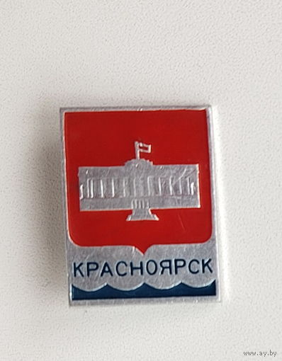 Красноярск. 330.