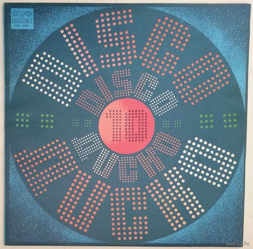 LP Various – Диско 10 / Disco 10 (1982)