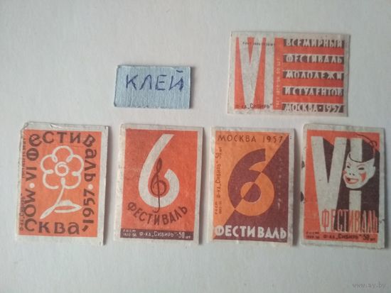 Спичечные этикетки ф.Сибирь. 6 фестиваль
