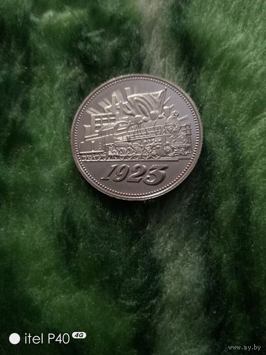 Один полтинник 1923 год