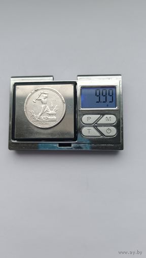 50 копеек 1926 года. ПЛ. Серебро 900. Монета не чищена. 1252