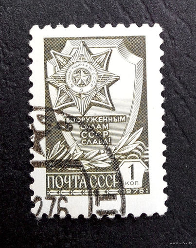 СССР 1976 г. Марка Стандарт 1 коп. #0106-Л1P7