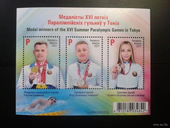 2021 Олимпиада в Токио, медалисты** Блок
