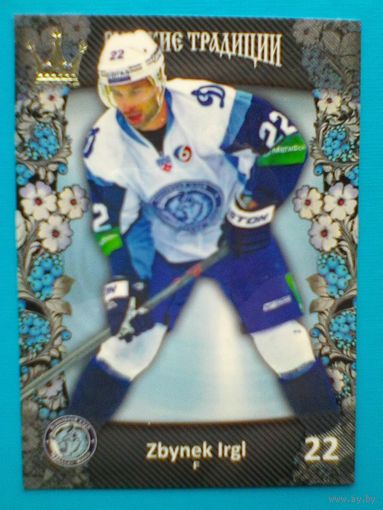 Збынек Иргл - Хоккейный Клуб "Динамо" Минск - Карточка - "Русские Традиции".