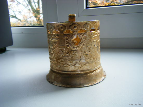 Подстаканник из СССР 1970е годы. 100 лет В.И. ЛЕНИНУ.