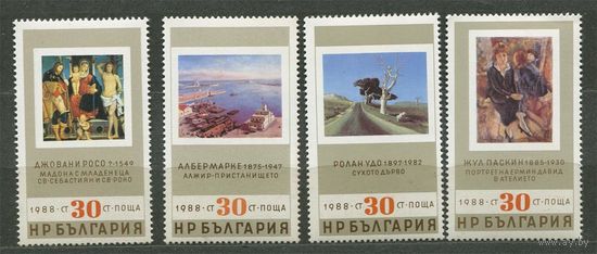 Современная живопись. Болгария. 1988. Полная серия 4 марки. Чистые
