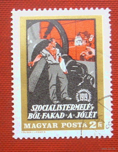 Венгрия. ( 1 марка ). 8-17.