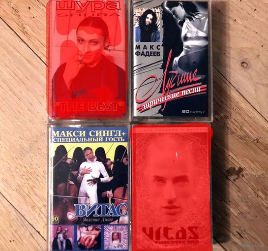 Студийные Аудиокассеты Макс Фадеев - Лучшие Лирические Песни, Витас - Явление Дивы
