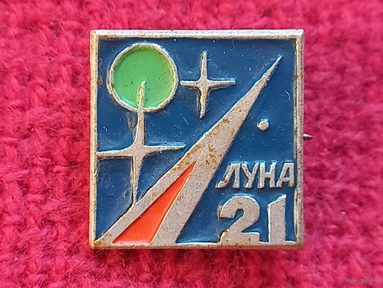 Космос. Луна 21.