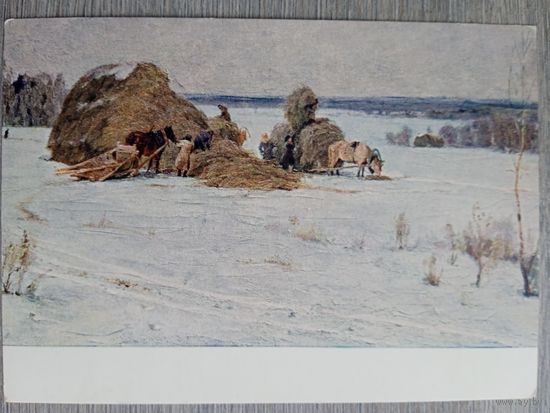 1956. соцреализм. Кузнецов. Зима