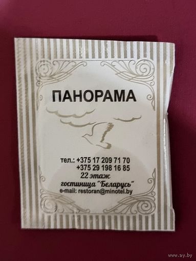 Сахар в пакетике