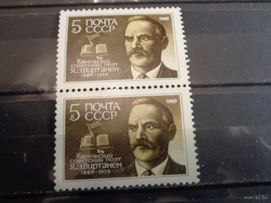 СССР 1989 100 лет со дня рождения Я.Э.Виртанена (сцепка)